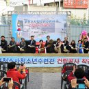 부천시소사청소년수련관 이미지