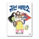 제이세탁소 쇼핑하우
