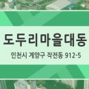 도두리마을공인중개사사무소 이미지