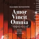 제27회 정기연주회 이미지