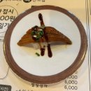 미락숲 화장실(미락교앞) | [인하대역맛집] 참치랑사시미그리고회전초밥