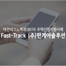 (주) 판게아솔루션 이미지