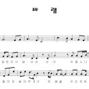 노사연의 바램 개사 '파킨슨 환우들의 바램' / 김은산 알토 색스폰 연주 이미지