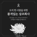 순수상조 이미지