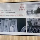 부산면관 파주운정점 이미지