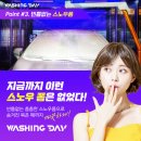 스마일세차 이미지