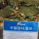 금오산약수터 이미지