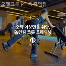 오엘크루 이미지