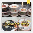 백석역 고양종합터미널(20340) | 백석역 맛집 스시이안앤 일산백석역점, 전 메뉴 1,990원! 퀄리티 미친 일산 회전초밥(웨이팅 정보)