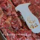 우소참숯화로구이 덕이점 이미지