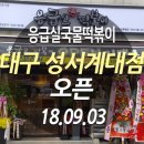 응급실국물떡볶이 대구성서계대점 이미지