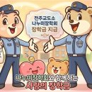 나누미 전북도민일보