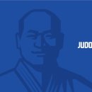 명품유도관
