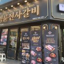 우리동네 새로운 맛집 명륜진사갈비 내돈내산 다녀온 후기 :D