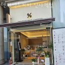 텐퍼센트커피신사역점