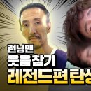 여시들의 100번 봐도 100번 다 웃긴 영상 공유하는 글 이미지