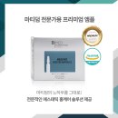 비메드 네이버블로그