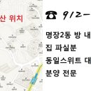 명장1동 주민센터 이미지