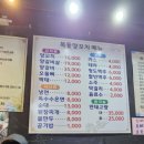 복동양꼬치 네이버블로그