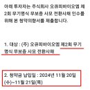 유대바이오 이미지