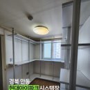 경북도청 아이파크 경로당 | 용상동 현대아이파크 드레스룸 완벽 변신, 라라홈아트 시공 후기