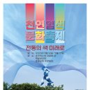 한국천연염색협회(사) 이미지