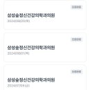 삼성숲정신건강의학과의원 네이버블로그