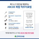 신흥한의원 이미지