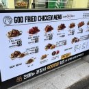 갓튀긴후라이드 하단점 이미지