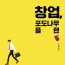 도서출판 포도나무