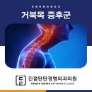 진접탄탄정형외과의원 이미지