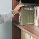 (유)현담 | [인천 철학관] 명쾌한 풀이의 사주상담가, 인천 연수 현담 선생님을 소개합니다.