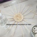 라탄공예(창업) 이미지