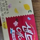 편의점털기 샌드에이스 핑크레몬 내돈내산 후기
