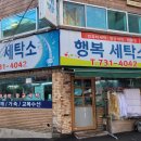 성남시 수정구 양지동 세탁소 5 비교 및 솔직 리뷰
