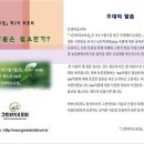 대한그린바이오 이미지