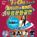 충주시문화회관 이미지