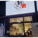 명품송어 - 임실군 왕방길 312-58 | 명품송어