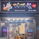 주안냉삼