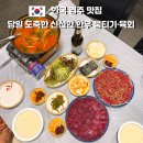 뭉티기뒷고기 | 경주 우회전 본점｜경주 터미널 근처 맛집 당일 도축한 한우 뭉티기·육회 후기