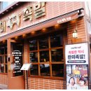 가장맛있는족발대전 이미지