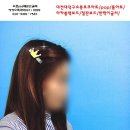 대전글리터삔/대전글리터명찰/대전글리터헤어삔/대덕구글리터명찰/어린이글리터삔/성인글리터삔/글리터홍보머리띠/대전단체글리터명찰 이미지