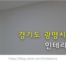 현진인테리어 이미지