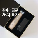 건아공구 | 쥬베라 딥웨이브 내돈내산 후기 보고 공구하세용!
