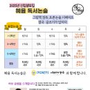 혜윰논술교습소