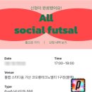 영천동 삼성테크노타워 앞 | [가산디지털단지역] &#39;가산코오롱테크노밸리&#39; | 금천구 플랩스타디움 | 블랙 &amp; 화이트 풋살장 이용 후기