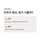 현실민박 네이버블로그