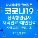 다나라의원 이미지