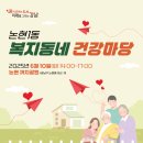 건강마당공원 이미지