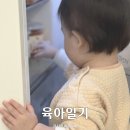말과 행동이 부쩍 자라난 너(16개월 아기 일상, 성장발달, 걸음마 드디어 시작)
